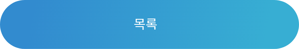 이벤트 목록