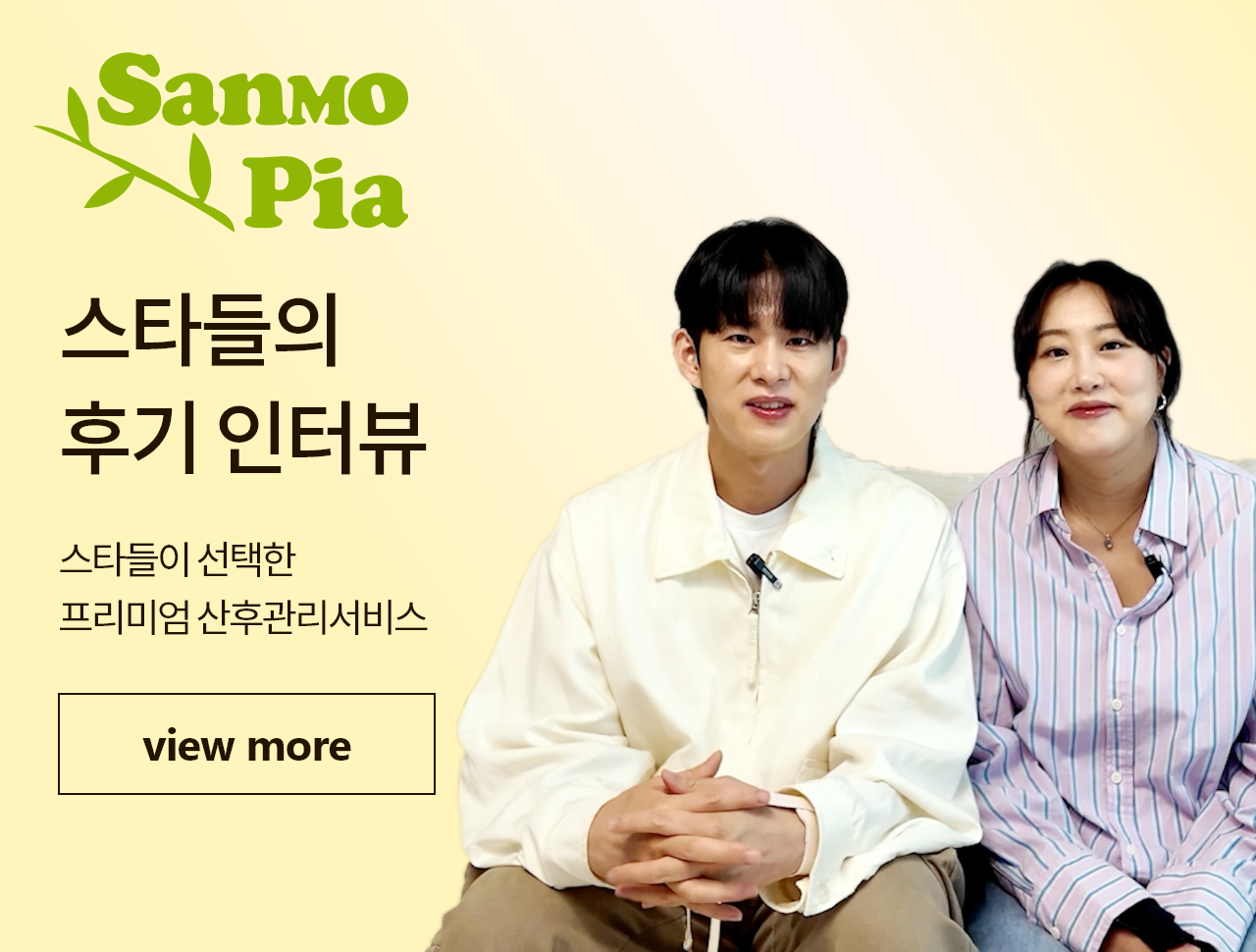 스타리뷰-엔조이커플