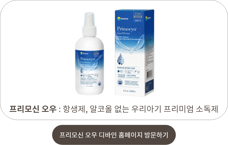 프리모신 오우 디바인
